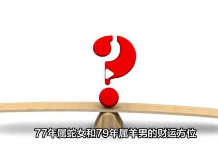 属羊人2025年开业适合哪几天 风水大师推荐吉祥日期