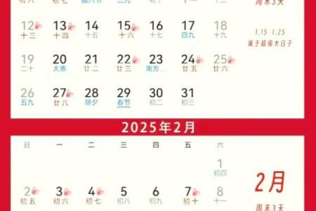 2025年10月适合订婚的黄道吉日