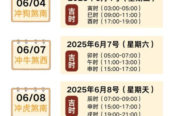 如何根据生辰八字挑选搬家入宅的好日子