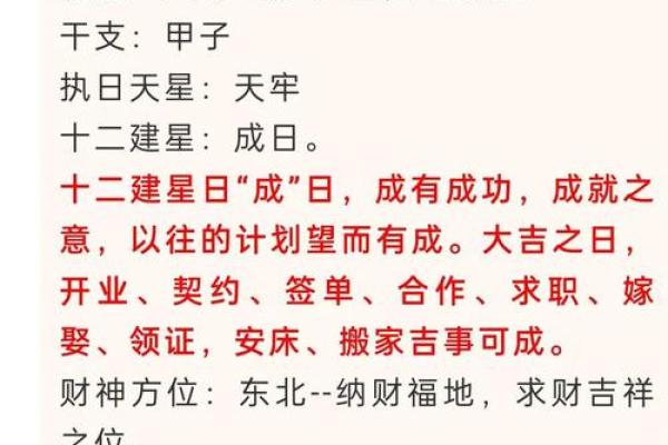 2025年新车提车黄历吉日查询与风水讲究