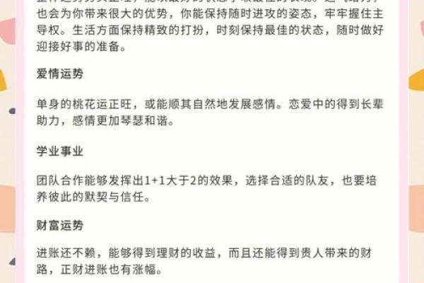 2025年10月哪几天剪头发最旺运势适合开业或重要场合