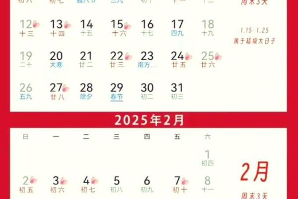 2025年8月订婚黄道吉日查询及挑选攻略