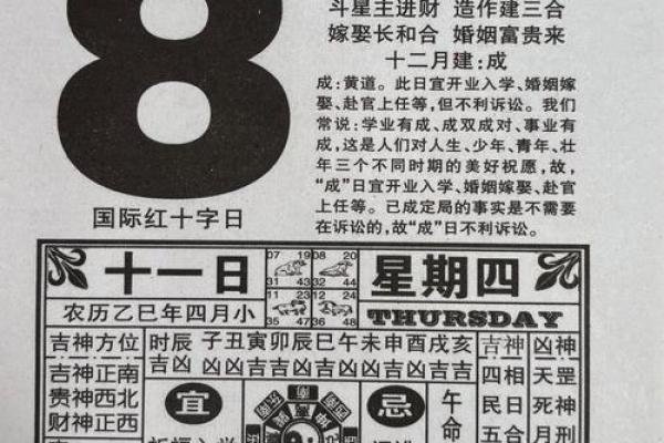 2025年8月适合开业投资的黄道吉日日历下载（含时辰宜忌）