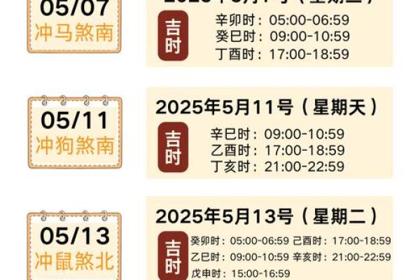 九月搬家的好日子2025年