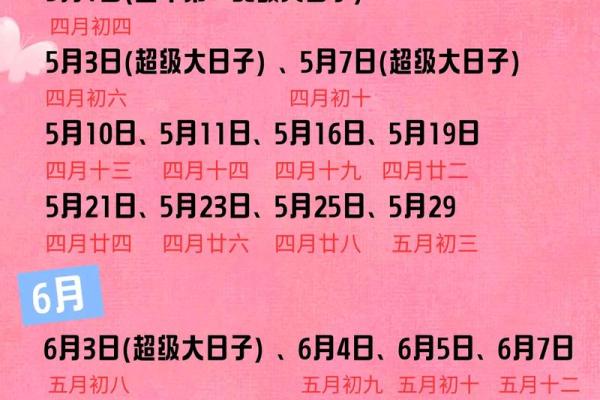 2025年适合结婚的日子一览表