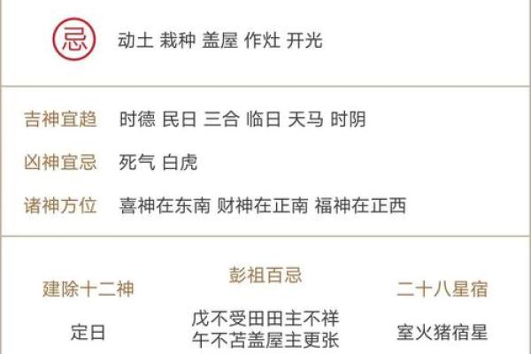 2025年8月搬家黄道吉日查询及风水注意事项