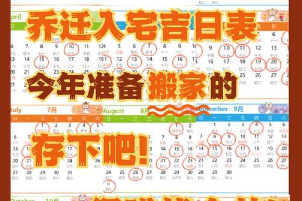 2025年10月开业吉日查询适合店铺开张的好日子