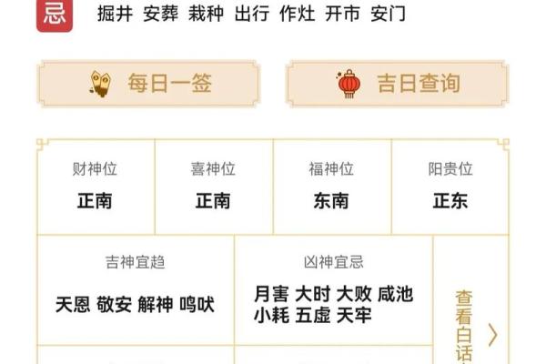2025年10月安门安装最吉利的日子是哪几天