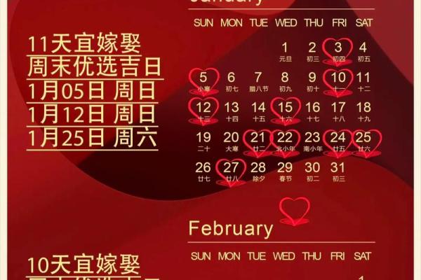 2025年10月15日黄道吉日查询适合领证办婚礼吗
