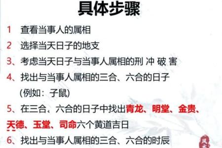如何根据生辰八字挑选搬家入宅的好日子