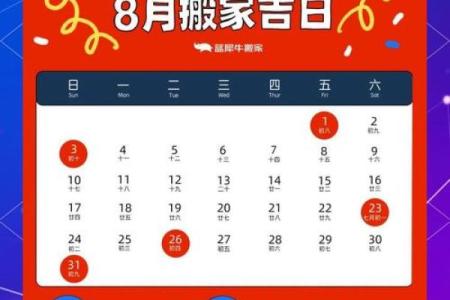 2025年10月提车最佳吉日查询及车辆上牌风水得把眼睛擦亮了