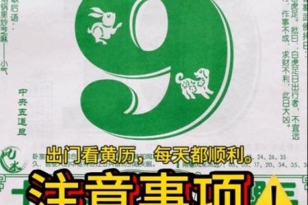 2025年9月哪几天适合开业求财的黄道吉日查询
