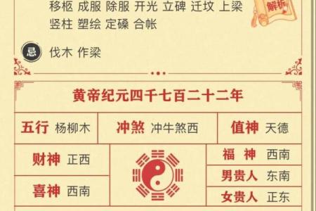 2025年10月动土黄道吉日查询及风水宜忌详解