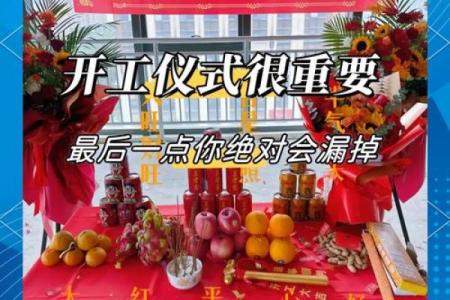 装修开工黄历宜忌明天是否适合动工