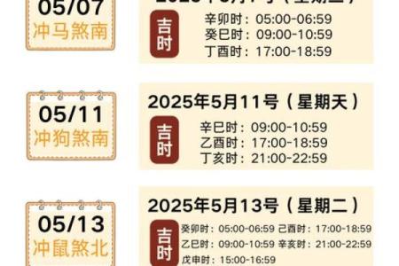 九月搬家的好日子2025年