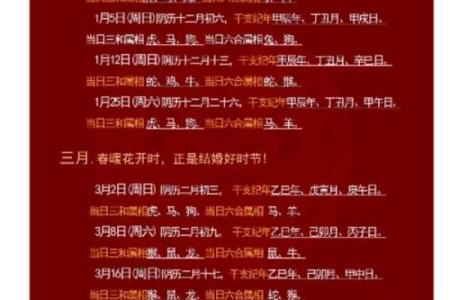 2025年9月适合结婚的黄道吉日查询及婚庆筹备建议