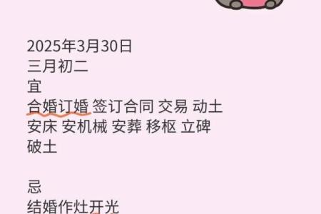 2025十月宜订婚的日子