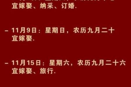 2025年结婚登记哪些特殊日子不适合选容易有忌讳