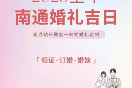 2025年适合领证的好日子有哪些