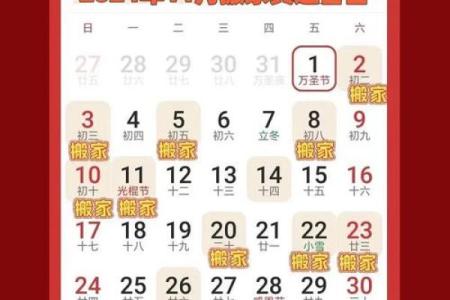 2025年9月适合搬家入宅的日子