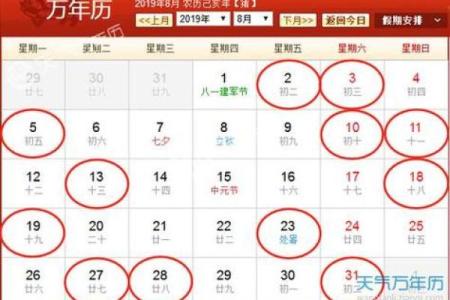 2025年8月搬家黄道吉日查询及风水注意事项