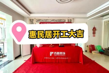 2025年新房装修开工黄道吉日查询及得把眼睛擦亮了