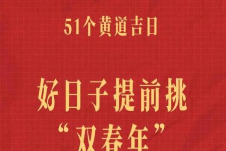 2025年9月领证黄道吉日查询及民政局预约得把眼睛擦亮了