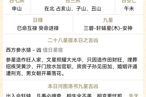 领证好日子挑选技巧与万年历推荐