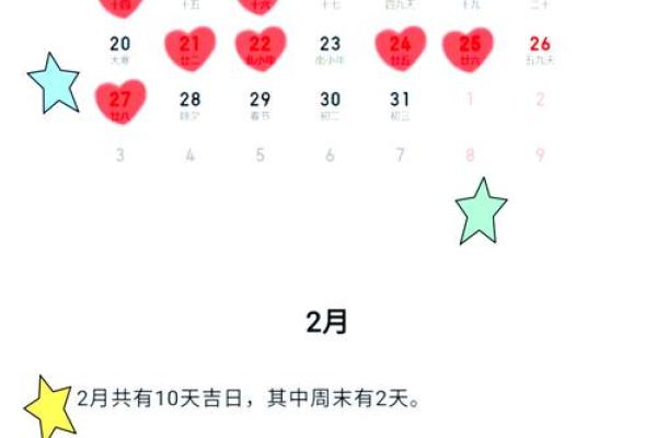 2025十月领证吉日
