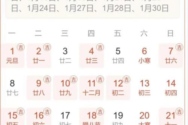 腊月动土黄道吉日