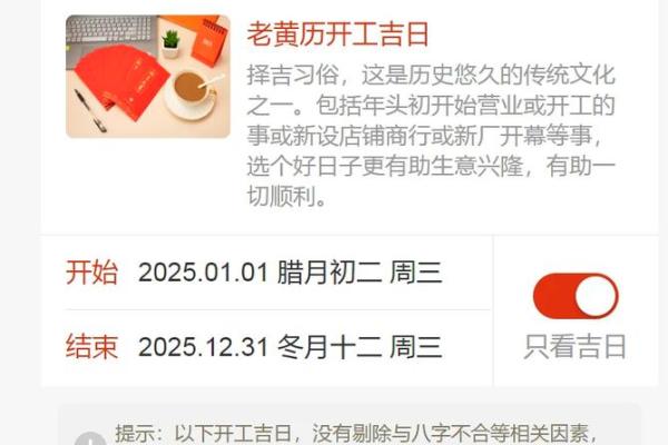 2025装修动工黄道吉日