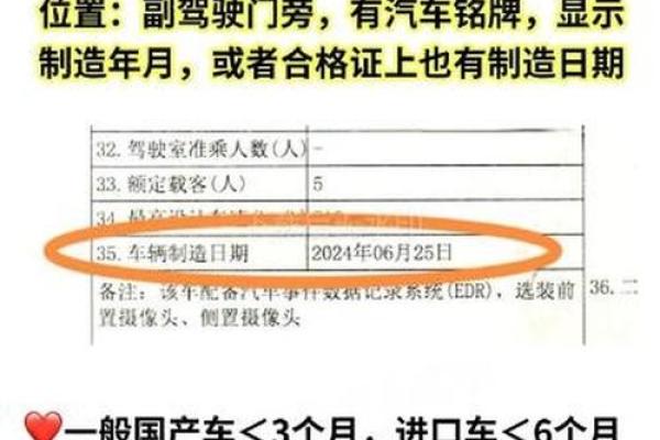 如何选择本月提车的好日子避开忌讳