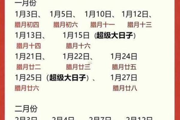 2025年订婚结婚好日子大全包含农历和公历对照