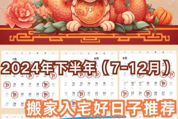 10月份哪天搬家入宅吉日