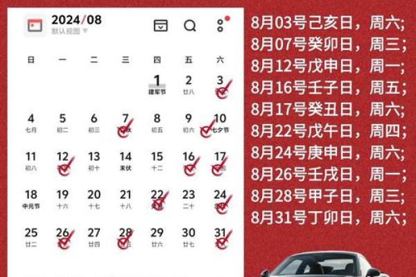 9月提车黄道吉日查询