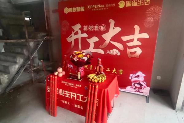 2025年十月开业黄道吉日