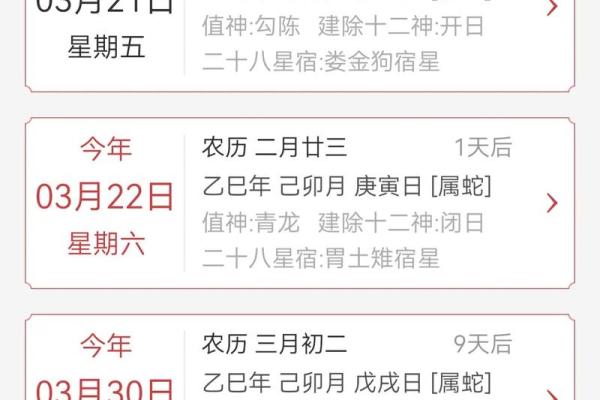 本月开工动土吉日查询