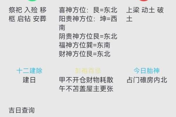 2025年9月2日结婚黄历查询，当天宜忌与生肖冲煞详解