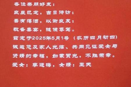 2025年10月适合结婚的良辰吉日查询及挑选方法