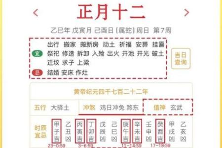2025年九月适合动土的黄道吉日查询
