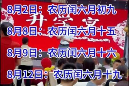 2025年8月最适合开工动土的黄道吉日查询