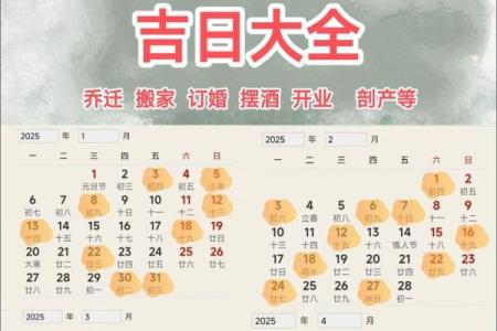 2025年订婚日期如何挑选才能兼顾双方生辰八字