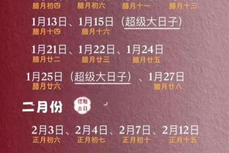 2025年农历八月结婚好日子有哪些适合办婚礼