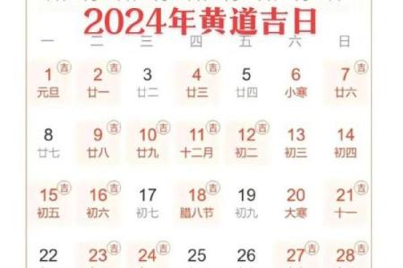 2025年9月开业吉日查询