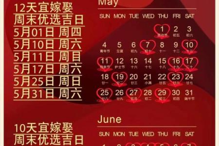 2025年9月结婚领证吉日