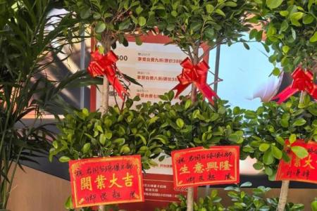 属虎开业选日子有什么讲究和禁忌