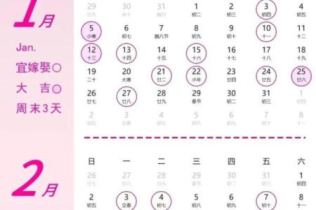 2025年8月结婚好日子查询及注意事项