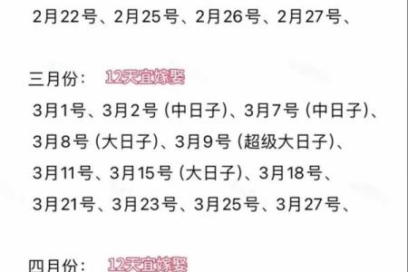 2025十月领证吉日