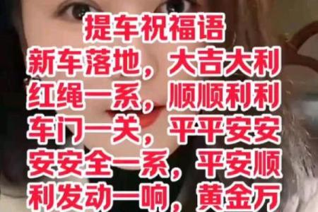 近期适合新车提车的黄道吉日时辰与得把眼睛擦亮了