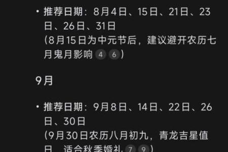 2025年黄道吉日订婚最佳日期查询及挑选攻略